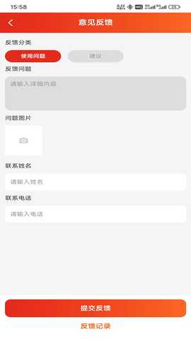 连邦服务 5.23 安卓版 1