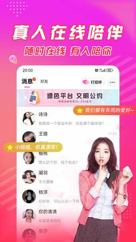 寻约 1.0.5 安卓版 2