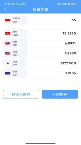 特惠查出行好帮手 1.6.8.2 安卓版 1