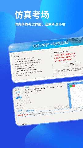 科一驾考 2.0 安卓版 3
