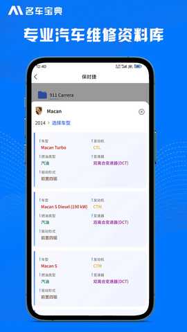 AI名车宝典 4.1.0 安卓版 2