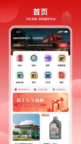 卡车侠 0.1.37 安卓版 2