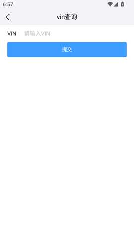 汽配链 2.8.2 安卓版 3