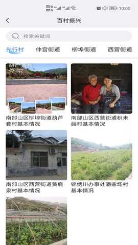 大美南山 1.0.3 安卓版 2