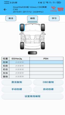 Uni 3.6.0 安卓版 3