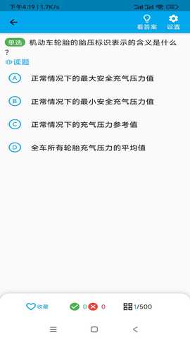 扣12分学习满分学习 1.3.0 安卓版 4