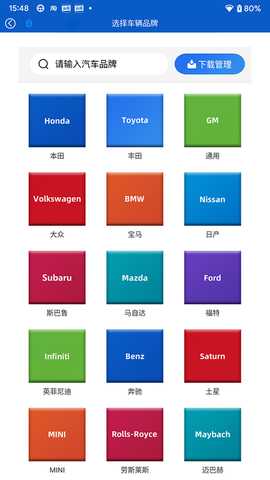 KDIAG 1.6.14 安卓版 2