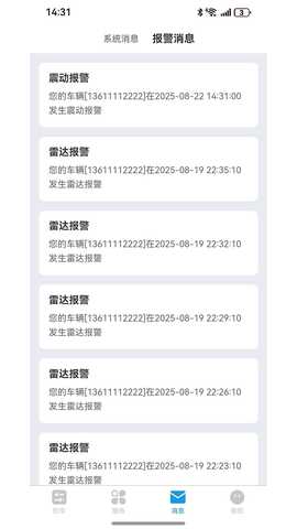 车智眼 1.1.4 安卓版 1