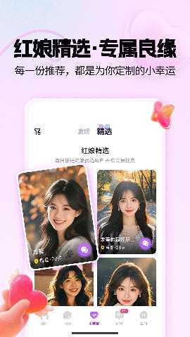 漫花 1.0.1 安卓版 4