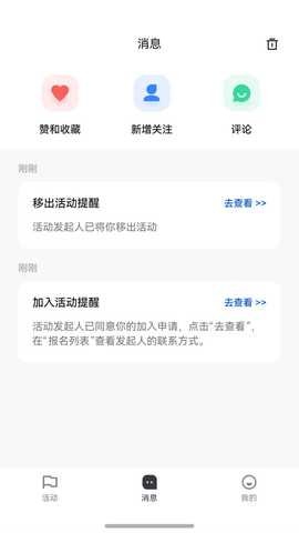 小搭友 V1.0.12 安卓版 1