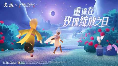 sky白鸟全部物品版 0.15.3 安卓版 2