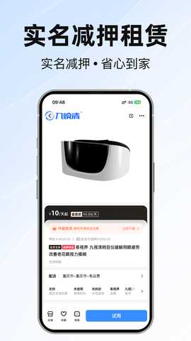 参谋者 5.03.0 安卓版 2
