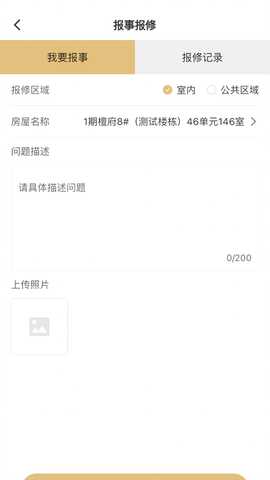 华丽生活 1.3.6 安卓版 1