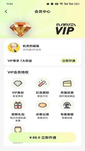 Ta颜 1.0.0 安卓版 3