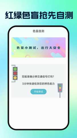 驾校驾证一考通 1.0.1 安卓版 4