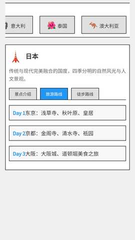 风光走路 1.0.1.471241113115 安卓版 1