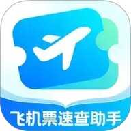 飞机票速查助手