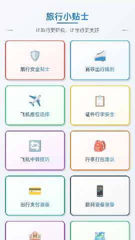 金福走走 1.0.1.4332526202010 安卓版 3