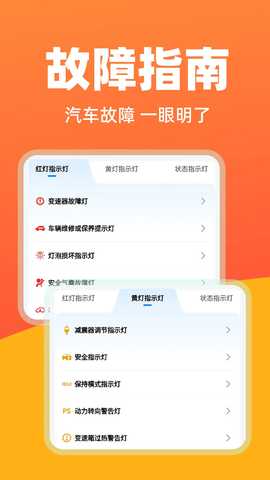 顺风车主服务 1.1.9 安卓版 2