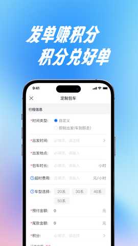 宇宙商旅靓单台 2.0.1 安卓版 1
