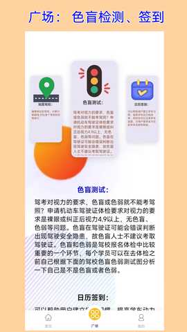 速学驾照 8.0.0 安卓版 3