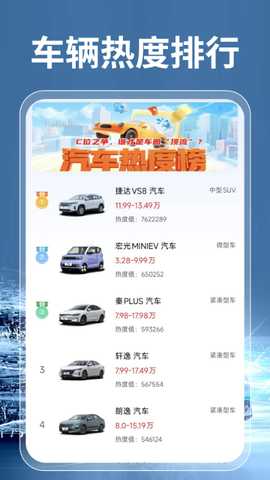 高速ETC通行宝 1.0.3 安卓版 3