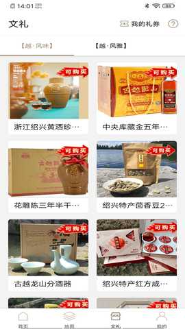 绍兴古城 3.10.38 安卓版 4