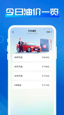 汽车的家 1.0.1 安卓版 1