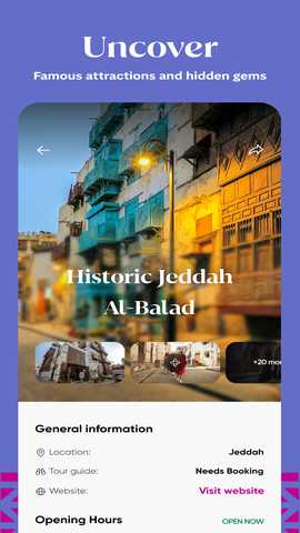 Visit Saudi 7.1.1 安卓版 3