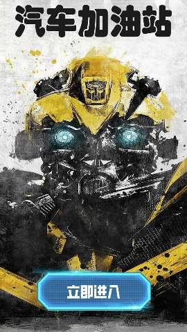 汽车机械师 1.3 安卓版 2