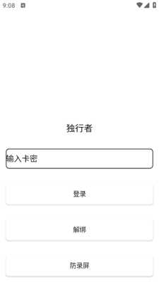 独行者直装1.5 1.5 安卓版 1