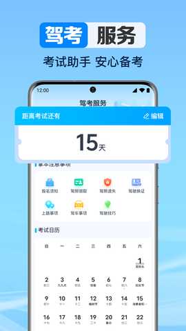 驾考考题大全 1.0.8.1001 安卓版 2