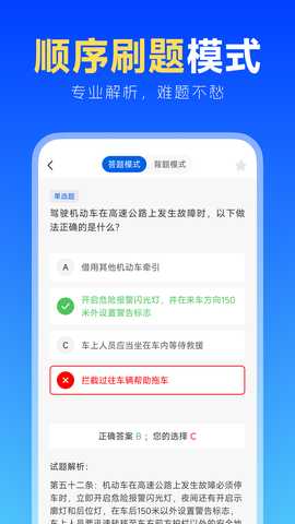 学法减分搜题宝 1.0.0 安卓版 1