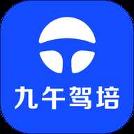 九午驾培