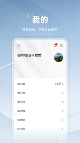吉祥汽车 1.2.1 安卓版 3