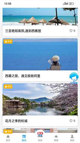 和枫达 1.0.6 安卓版 4
