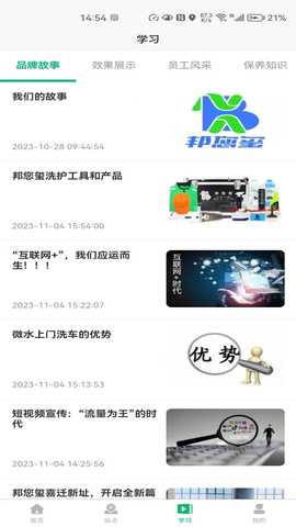 邦您玺 1.3.27 安卓版 3