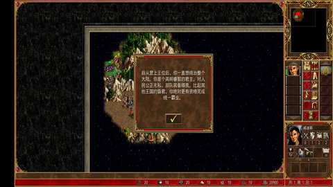 英雄无敌3深渊号角 1.6.8 最新版 4