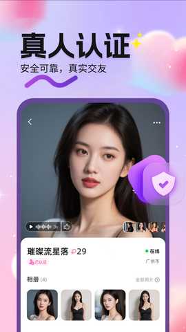 遇缘 2.2.4 安卓版 1