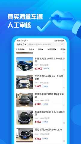 亿车行 1.1.10 安卓版 2