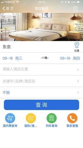 TripSource China And.1.7.1 安卓版 3