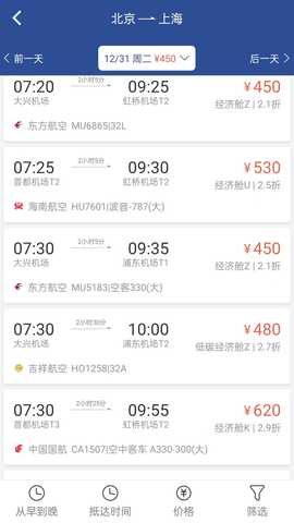 我行商旅 1.15 安卓版 2