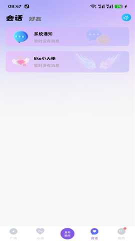 LIKE 1.1.45 安卓版 2