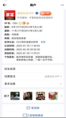 韭富 1.0.1 安卓版 1