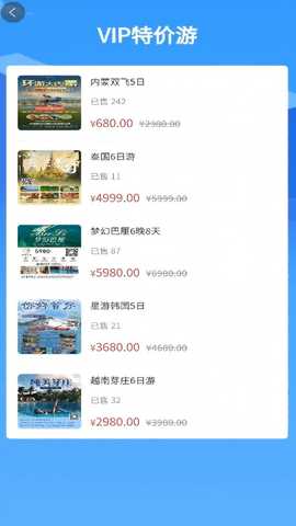 游赚天下 22 安卓版 3