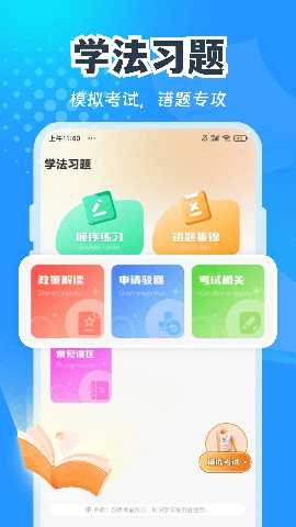 交通免费快查 1.0.1 安卓版 1