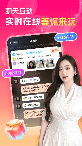 中年夜聊附近聊 1.5.9 安卓版 2