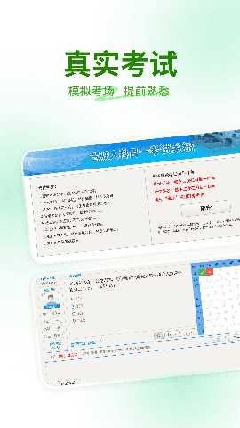 驾考点点通科目一 1.4 安卓版 3