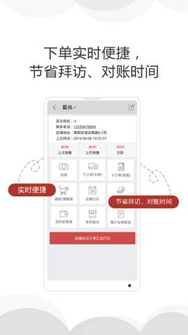 商单 2.7.9 安卓版 2