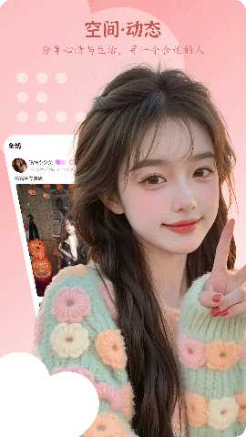 小妹 1.1.5 安卓版 3